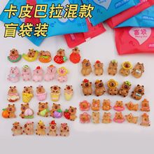 夜光卡皮巴拉拉布布盲袋鼻嘎莉莉丝KK可爱树脂DIY哪吒饰品配件