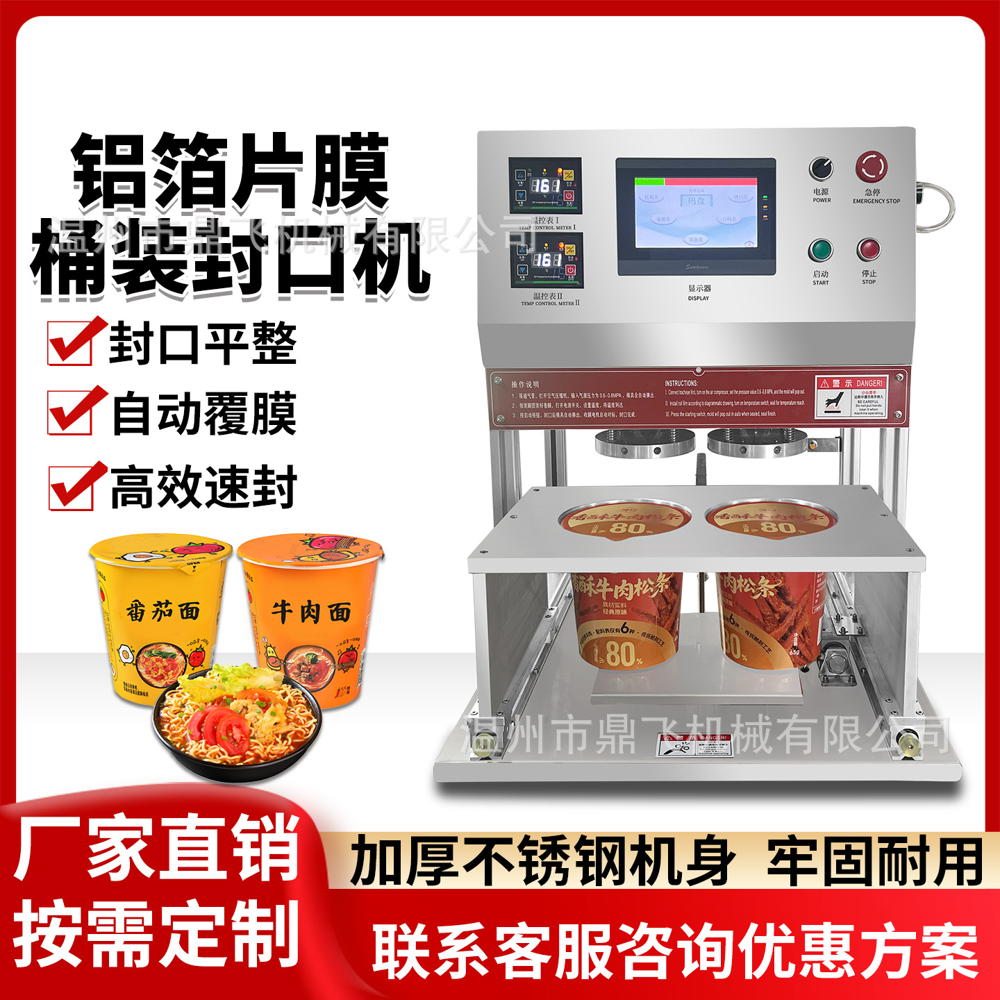 Máquina de sellado de barril de papas fritas, caja de comedor comercial, máquina de sellado neumático continuo, máquina de sellado de taza de maíz, máquina de sellado de película, caja de bloqueo fresca