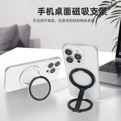 マグネット式携帯電話ホルダー金属携帯怠け者ホルダー追劇ホルダー吸着鉄製表面マグセーフ両面