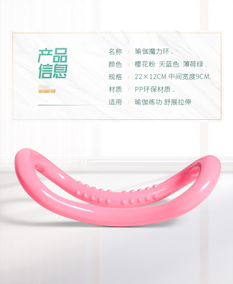 瑜伽魔力环详情页_03.jpg