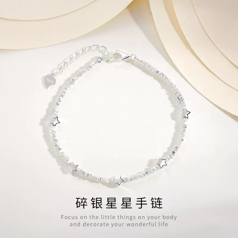 S925纯银轻奢高级感碎银星星手链女小众设计感时尚百搭ins风手饰