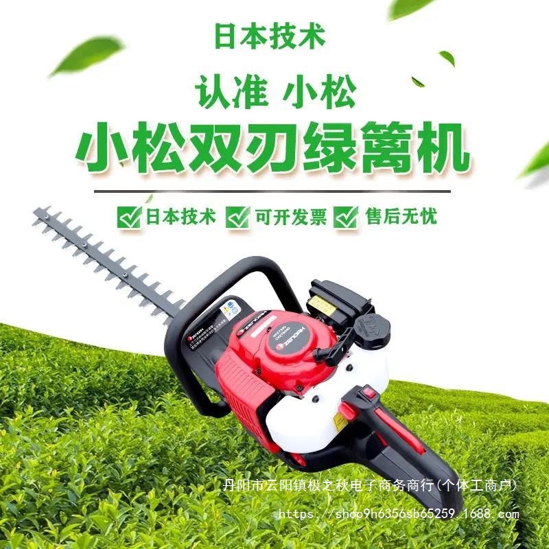 日本原装进口6010两冲程汽油绿篱机双刃单刃茶树修剪机剪枝机直销