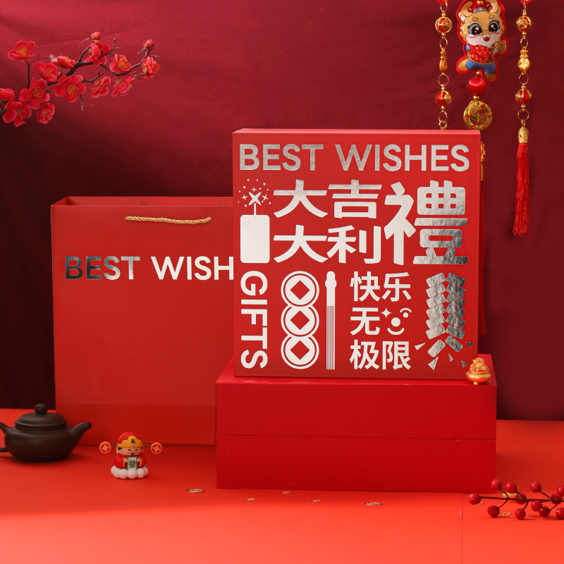 2026年春节新年礼盒包装盒子饼干坚果高档年货烘焙伴手礼品空盒