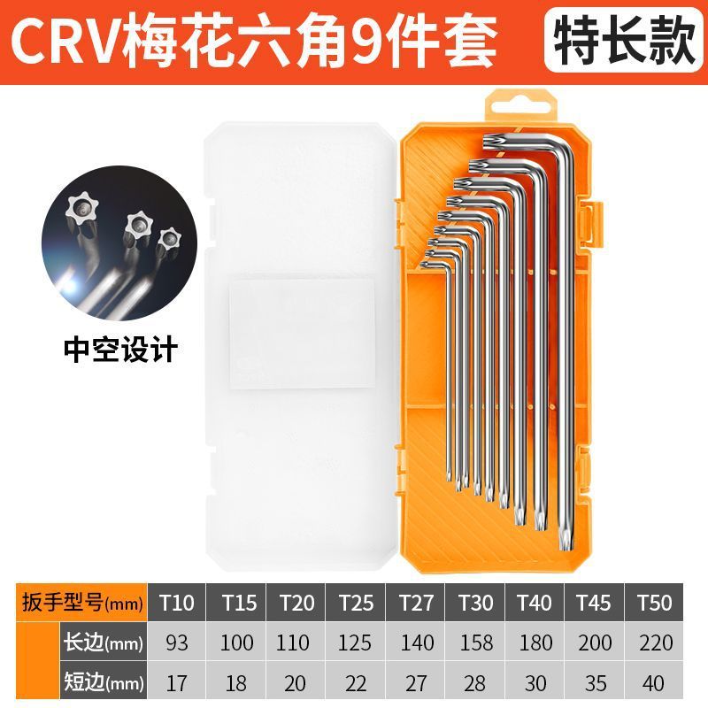 德国高硬S2合金内六角扳手工具六棱梅花星螺丝刀套装|undefined