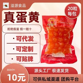 蛋黄类;其他蛋制品;咸蛋类