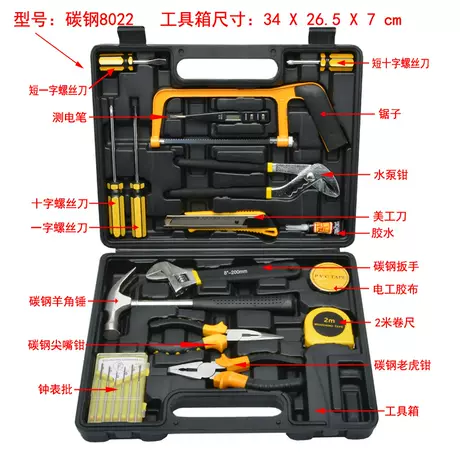 Carbon steel 8022