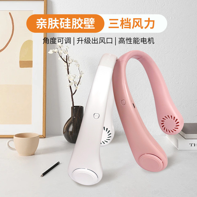 New Household Charging Neck Fan Outdoor USB Small Fan Portable Mini Leafless Neck Fan