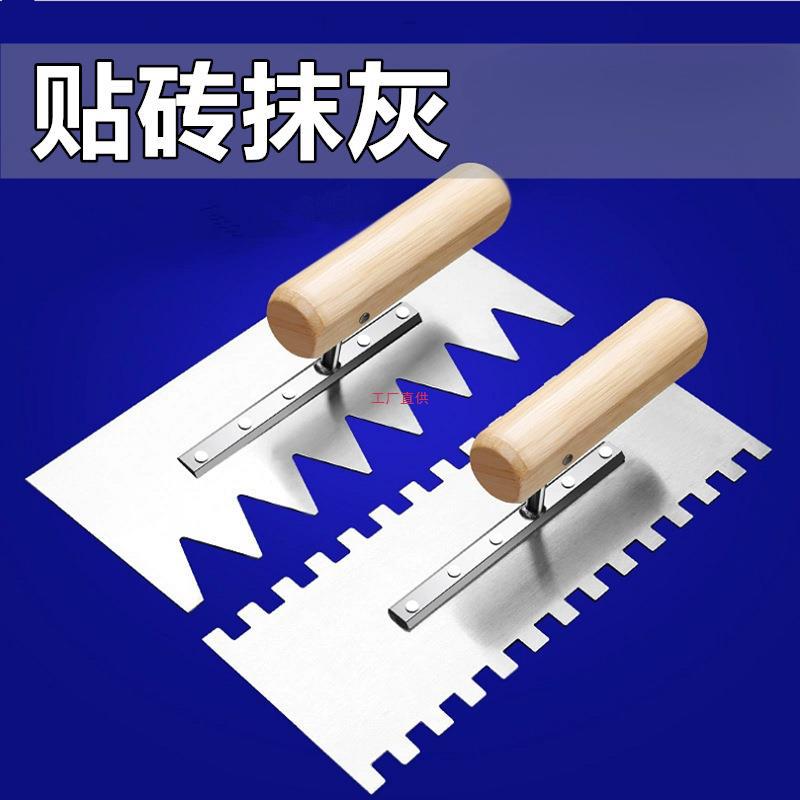 带齿抹灰刀铁板粉墙瓦工刮灰油漆工批灰工具SK5锯齿抹子
