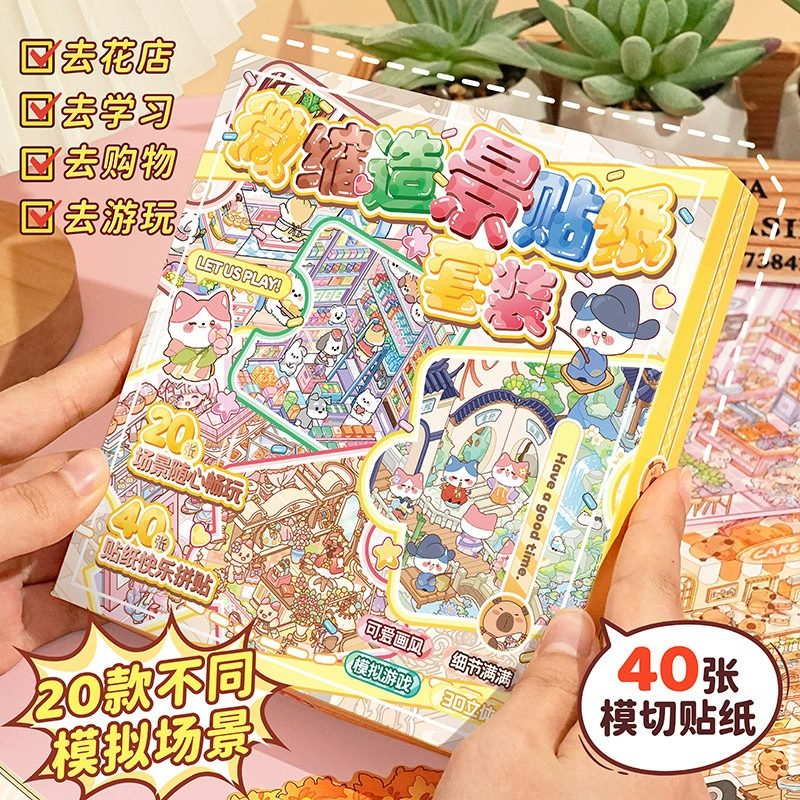 Новая коллекционная книга миниатюрных сцен с наклейками-пейзажами, 3D-наклейками с капибарами, маленькими узорами, милой девочкой
