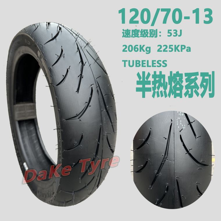 120/130/140/150/70-13银刃春风捷马佛沙光阳踏板摩托车半热熔胎