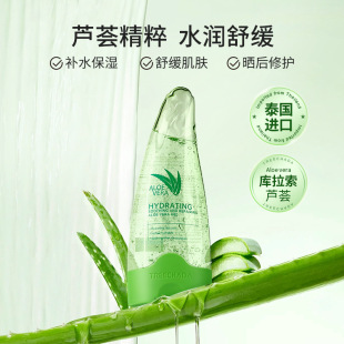 General Trade Thailand Treechada Hydrating Soothing Repair Gel Aloe Vera Gel after Sun Exposure 160g