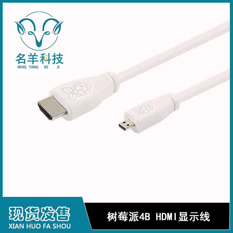 树莓派4BMicro HDMI转HDMI高清视频线 支持4K数据转接线
