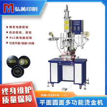 ����ƽ�A����Cӡ�C250S �C��Ȧ�A���C��C��ӡ�C���g