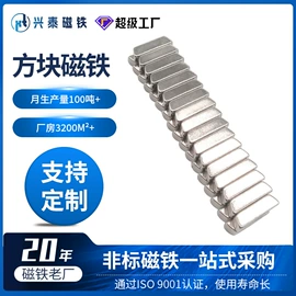 永磁材料;软磁材料;玩具磁力棒
