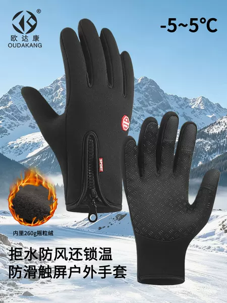 Outdoor Cycling Gloves, Sports Skiing, Mountaineering, Electric Vehicle Windproof Gloves, Autumn and Winter Touch Screen, Non-Slip, Waterproof and Warm