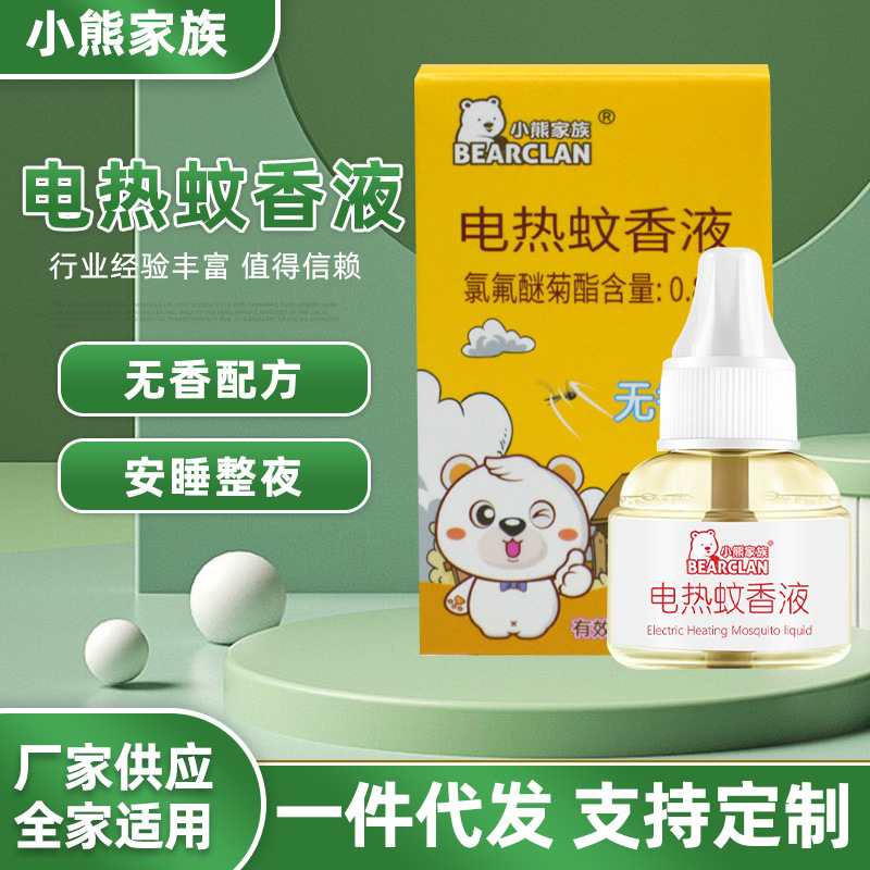 Manufacturer Wholesale Little Bear Family Mosquito Repellent Liquid Electric Mosquito Repellent Combination Single Liquid Electric Mosquito Repellent Liquid Refill