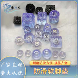 腾隆发五金 脚垫脚钉 防滑垫橡胶家具桌椅硅胶防滑 静音防滑软垫