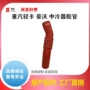 豪沃lg9704530600中冷器胶管