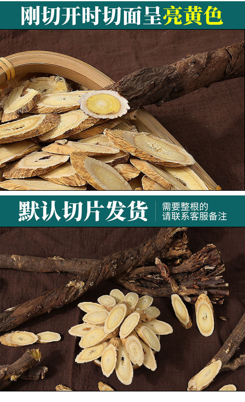 Astragalus Root Slices Huang Qi 黄芪 Dried Wild-Cut Herb 500g for Tea and Decoction preparation
