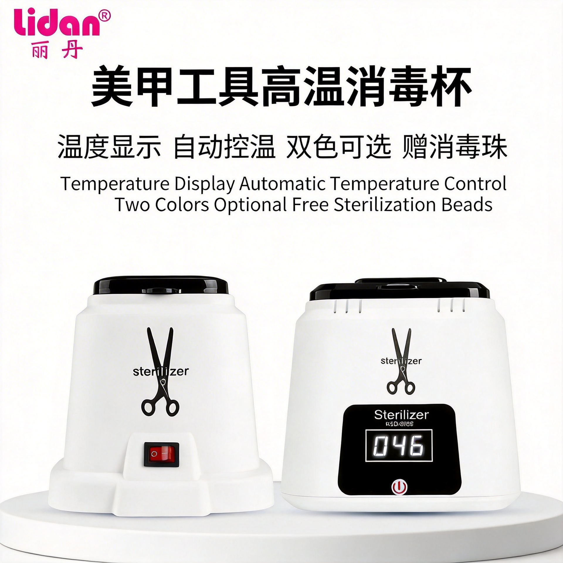 리단 네일 툴 소독 컵 미용실 도구 고온 살균기 온도 표시 도구 소독 상자