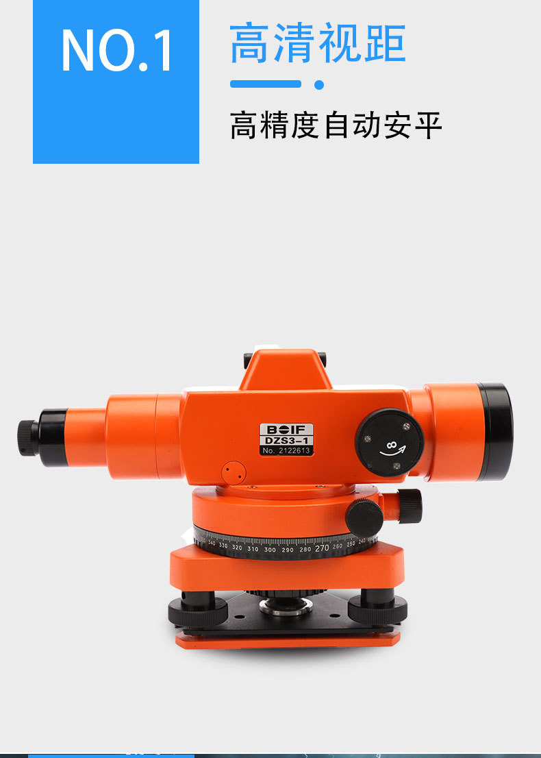 水准仪_03.jpg