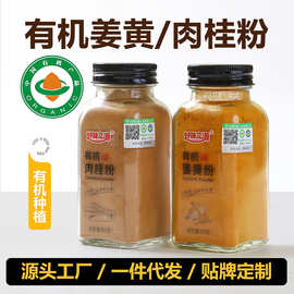 云南天然有机姜黄粉肉桂粉黄金奶肉桂商用香辛料干调味品大全批发