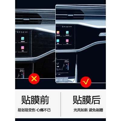 Car interior film, Central Control Screen Tempered Film