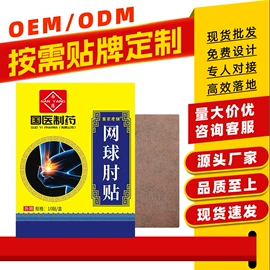 保健护具;身体护理套装;保健器具配件