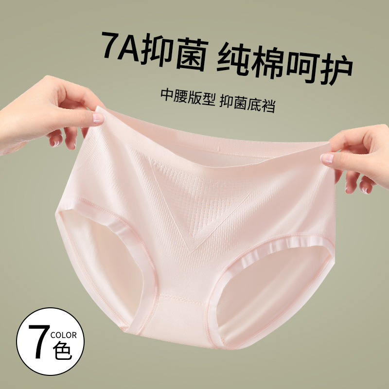 Bragas de ácido úrico para mujer antibacterianas de cintura media sin costuras verano delgado 2024 nuevos pantalones de algodón triangulares de cadera frescos