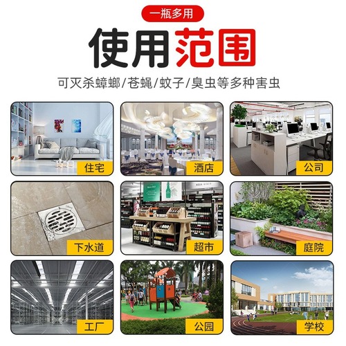 Mosquito-killing spray, outdoor removal of mosquitoes and flies, household indoor mosquito repellent liquid, artifact insecticide