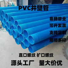 PVC���ڹܷ�ˮ���BPVC܇�z��p����\���m����r���Ȍ��þ���