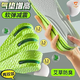 鞋垫/增高垫;减震充气鞋垫;后跟贴