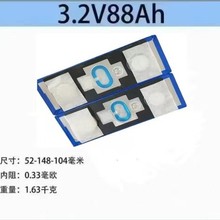 宁德88AH磷酸铁锂3.2V铝壳大单体动力储能锂电池电动车电源锂电芯