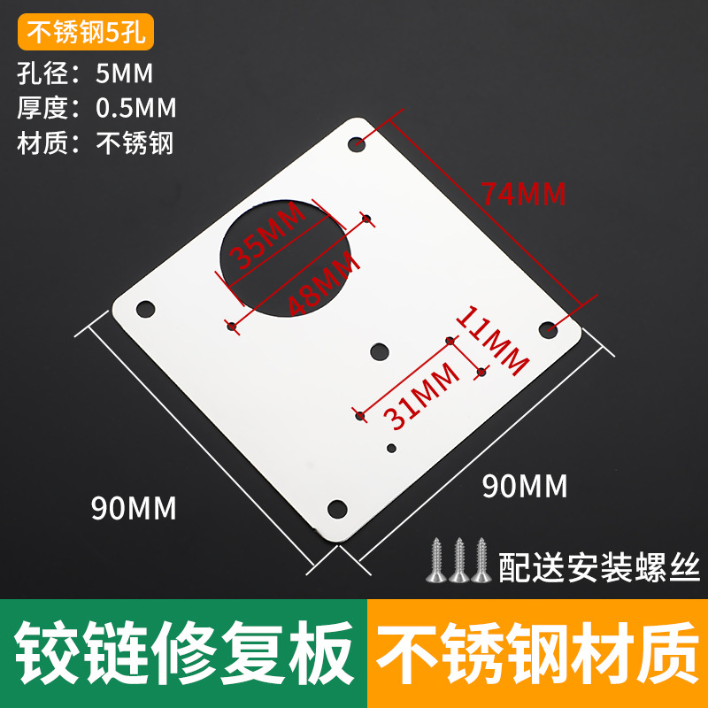 Stainless steel 5 holes-repair version