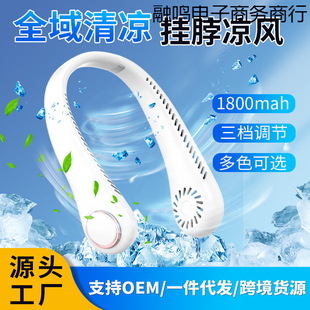 New Bladeless Fan Hanging Neck Lazy Portable Turbine Sports Outdoor Silent Rechargeable Fan Gift