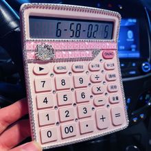 办公计算器女时尚可爱电子计算机韩国创意超薄便携女生专用镶钻