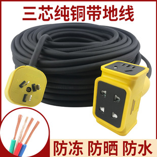 Kt Pure Copper Outdoor Antifreeze Tendon Cable 3-Core Wire 1.5 2.5 4 Square Sheathed Soft Wire Plug Belt