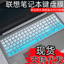 适用联想小新Air15键盘膜酷睿版英特尔酷睿i52021款笔记本电脑套