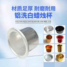 欧式五金工艺品铝艺金属洗白香薰烛台蜡烛杯空杯容器摆件茶蜡杯