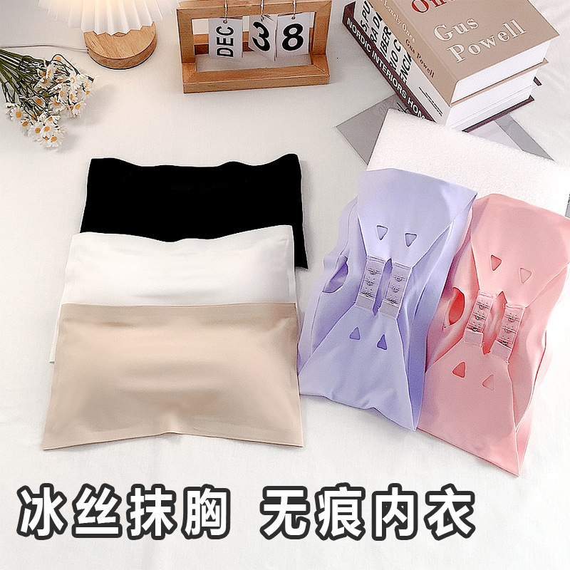 Cross-Border Ice Silk Strapless Girl's Tube Top, Seamless Beautiful Back, Anti-Exposure Buttoned Breast-Wrapped Thin Female Student Bra Cross-Border Ice Silk Strapless Girl's Tube Top, Seamless Beautiful Back, Anti-Exposure Buttoned Breast-Wrapped Thin Female Student Bra
