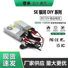 DIYϵAC220VDDC72V 360-1500W_PԴ􎧰O_PԴ