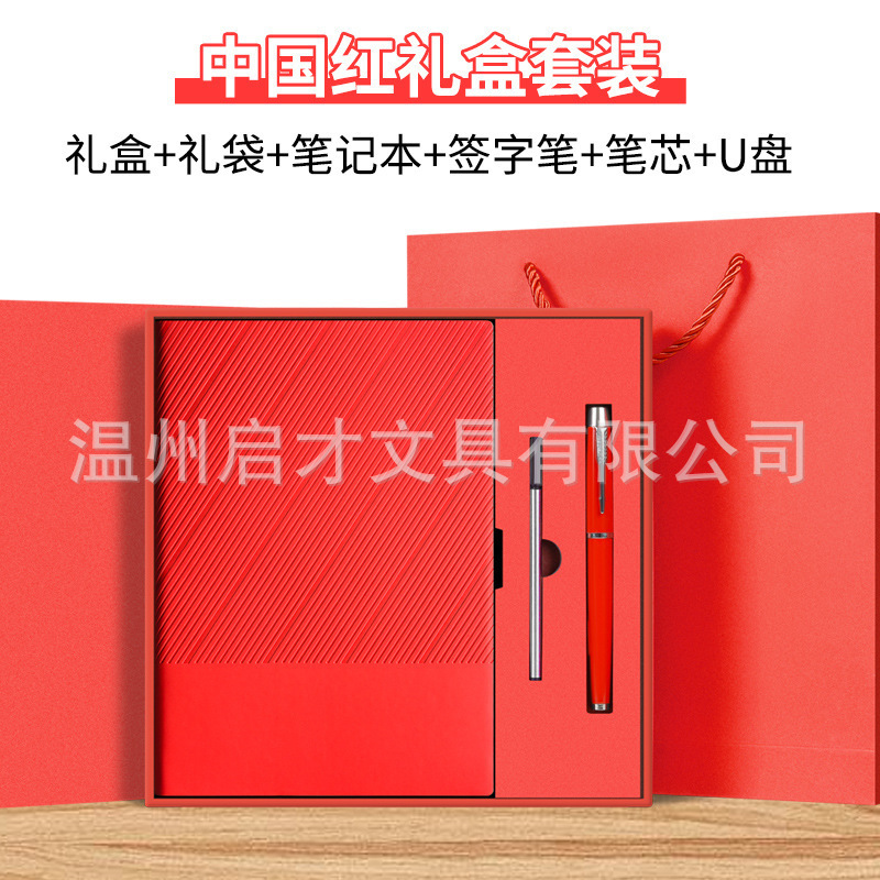高档商务笔记本礼盒套装a5企业加厚记事本定制可印logo会议记录本|undefined