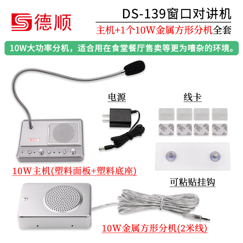 Host +10W square metal (charged for scenic spots)