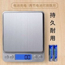 珠宝称专用跨境制品电子秤迷你口袋珠宝秤秤家用电子称卖菜精密称