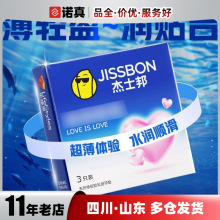 杰士邦避孕套猫舌敢做敢爱安全套喵舌颗粒多003颗粒成人情趣用品