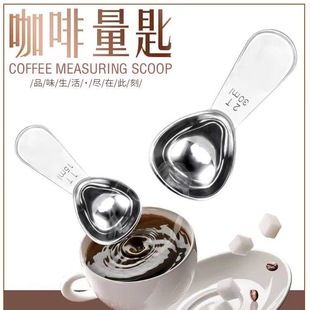 304 Stainless Steel Coffee Bean Measuring Spoon Scale Measuring Spoon Baking Utensils 15Ml30Ml Milk Powder Flour Weighing Spoon