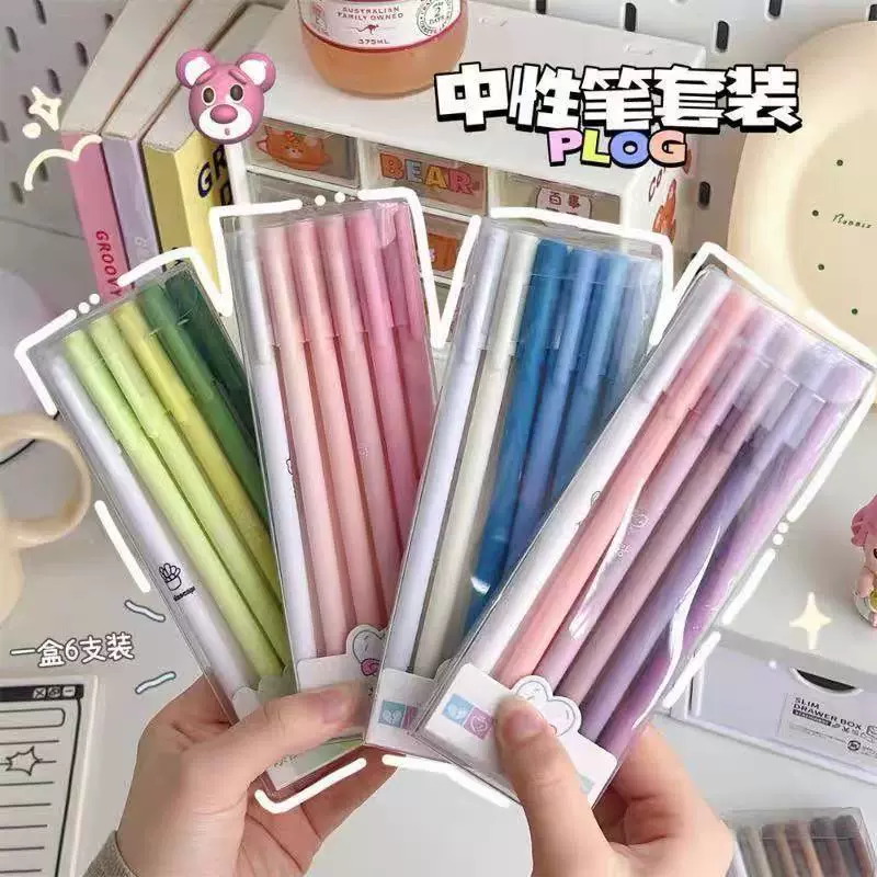 莫兰迪色中性笔韩版ins高颜值水笔简约办公文具学生按动刷题笔