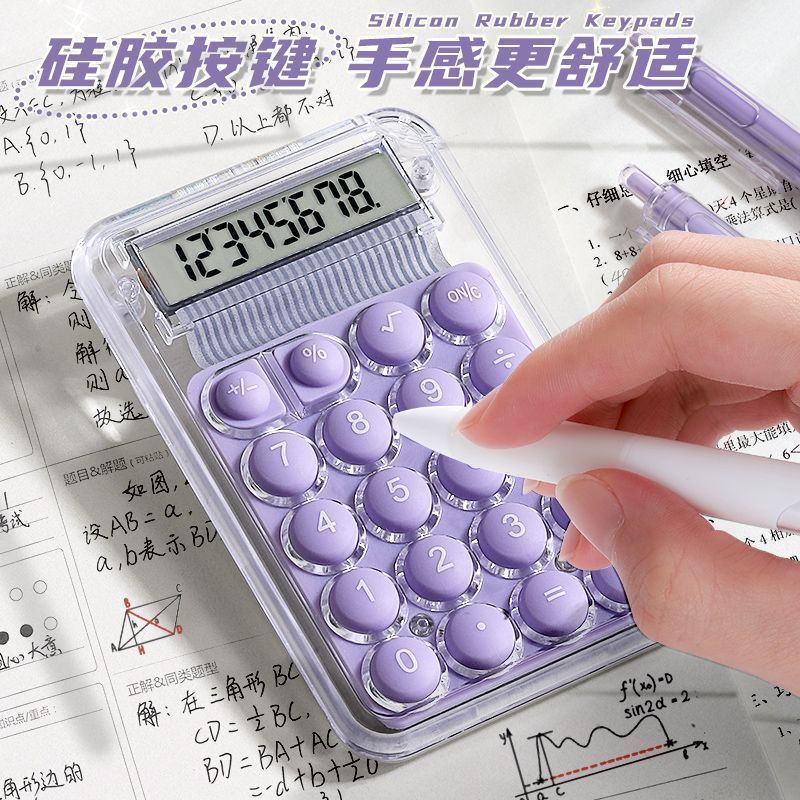 Mini high-looking small calculator primary school button Internet celebrity portable computer children's learning multi-function 3