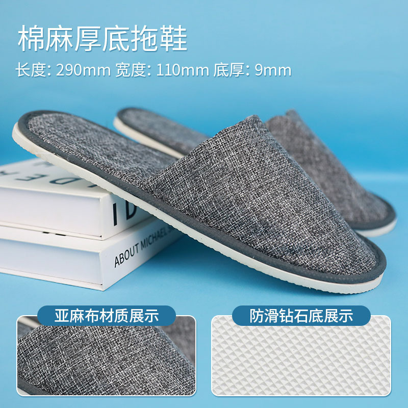 加厚防滑可洗澡酒店专用珊瑚绒一次性拖鞋民宿家用客人用拖鞋|undefined