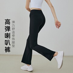 女性用のゆったりとしたハイウエストヨガフレアパンツ、フィットネスナイロン高弾性スポーツアウトドアルルヨガパンツ、脚を長く見せます。